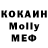 МДМА Molly Artem Tokarev