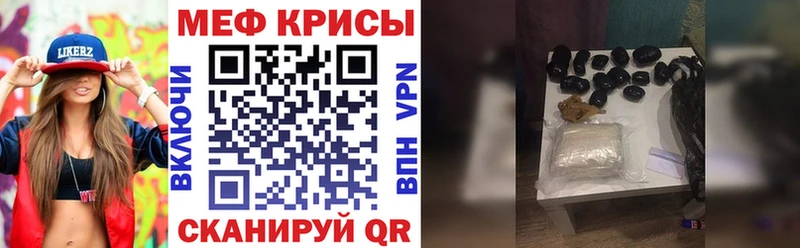 МЕФ кристаллы Серафимович