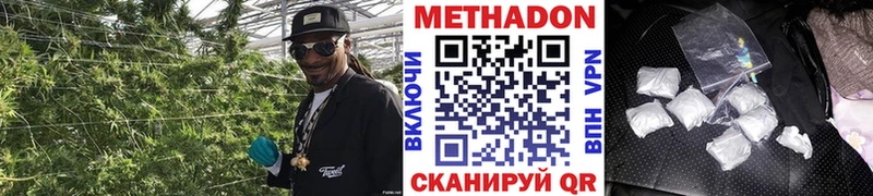 Метадон methadone  даркнет сайт  блэк спрут рабочий сайт  Серафимович 